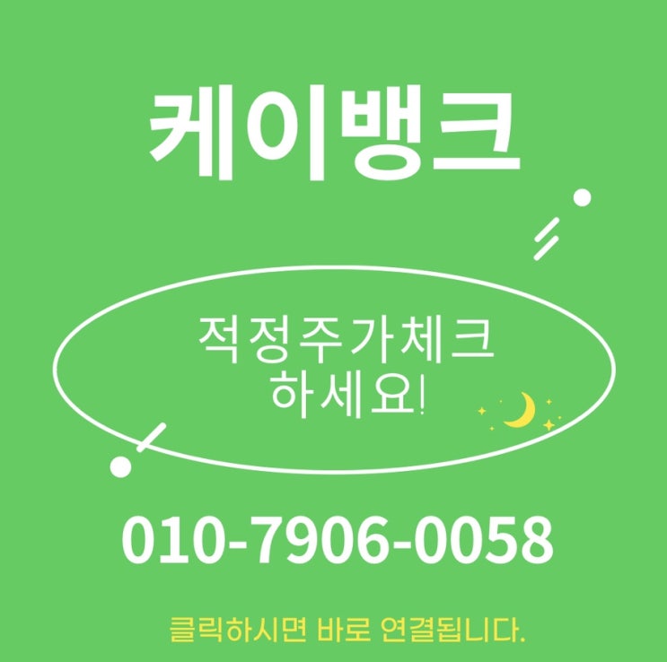  케이뱅크 매도매수합니다.
