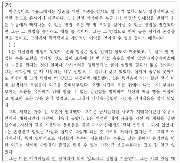한국예술종합학교 연극원 연출과 모집요강 언어능력평가 기출문제 한예종 연출과 극작과 언능평