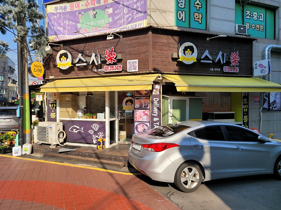 스시락 시흥대야점 사진 1