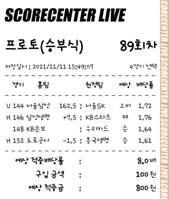  211111_오늘의 베팅!