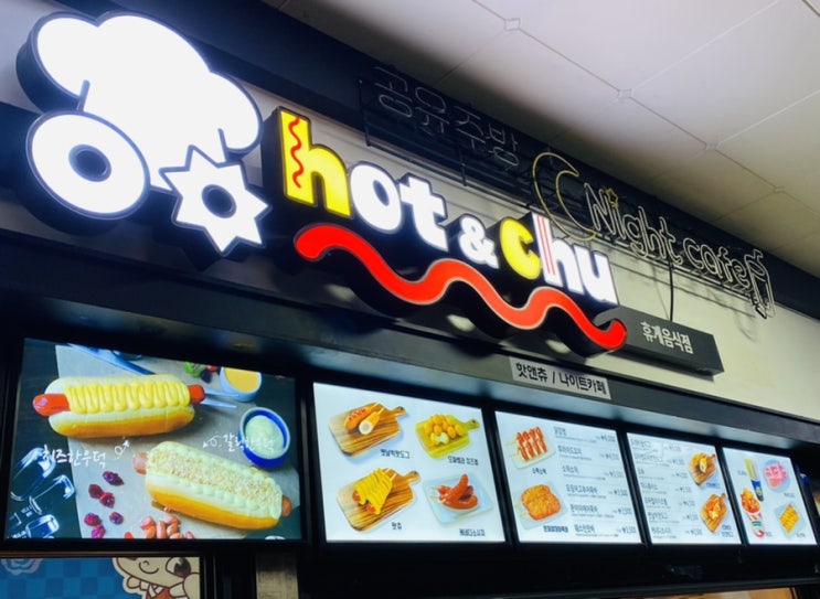  안성휴게소 상행 나이트카페 늦은밤 간식 경부고속도로 서울방향