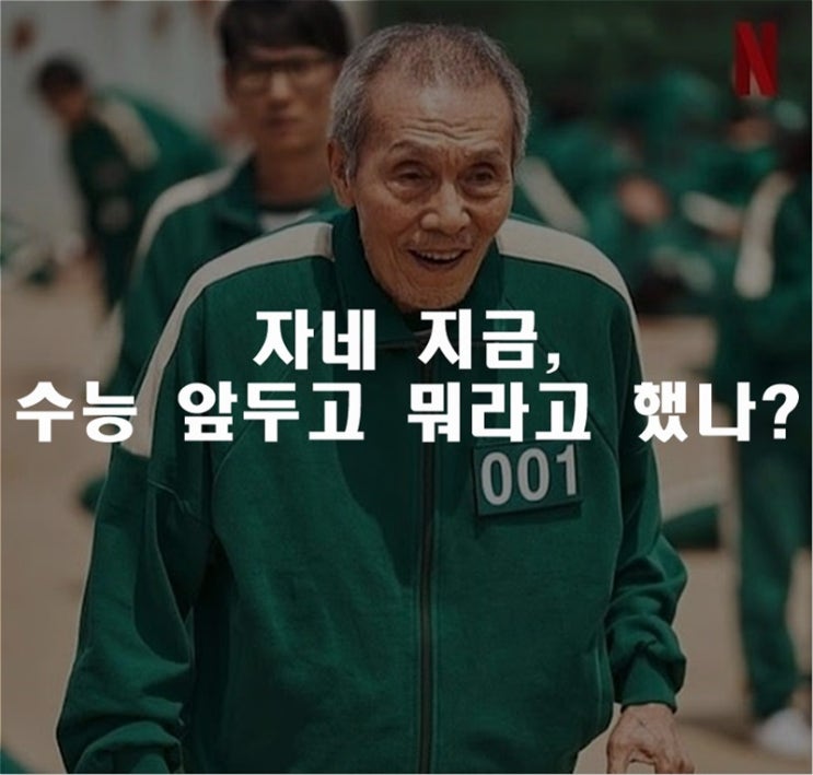  2022 수능 디데이를 앞두고 짚고 넘어가야 할 것
