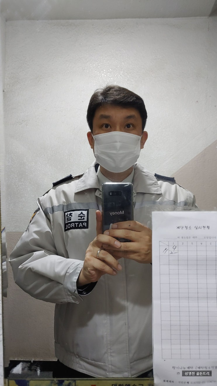  괴안자율방범대 목요일조  성영진 대원 입니다.