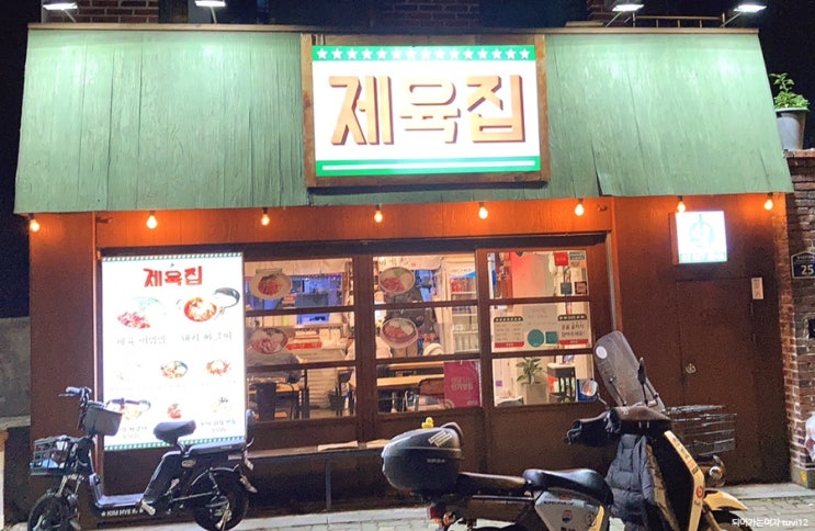  성신여대 돈암동 제육집