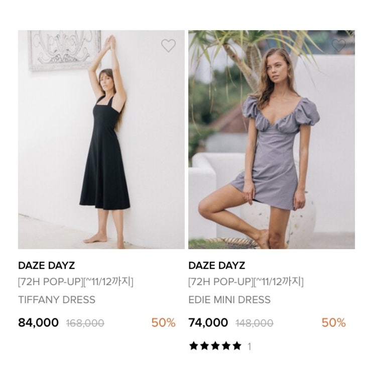  W컨셉 디자이너브랜드 바캉스룩& 수영복 DAZEDAYZ 데이즈데이즈 할인