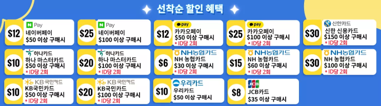 알리익스프레스 11월 프로모션코드 총정리! (11/12update)