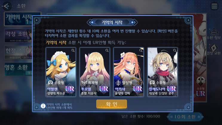 깨어난마녀 리세마라는 NO! 원소버프와 친구초대 쿠폰, 사전예약 보상을 활용하자! 깨어난마녀 리세마라는 NO! 원소버프와 친구초대 쿠폰, 사전예약 보상을 활용하자!