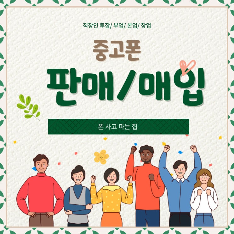  울산중고폰 공오이중고폰