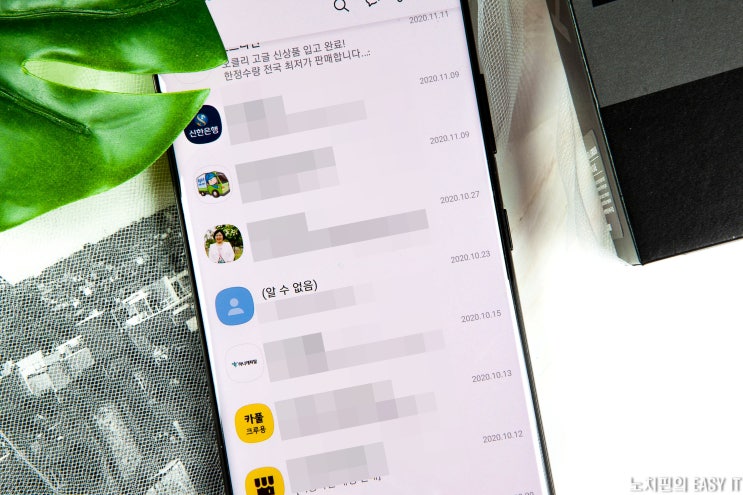  카톡 친구 목록에서 사라짐, 복원 가능할까?