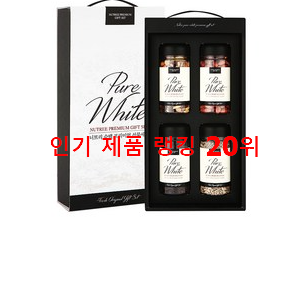  역대최고 명절선물세트  인기 순위 TOP 20위