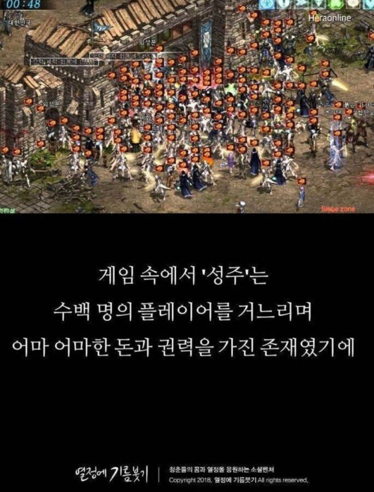  건물주 위에 리니지 성주 세상올지도