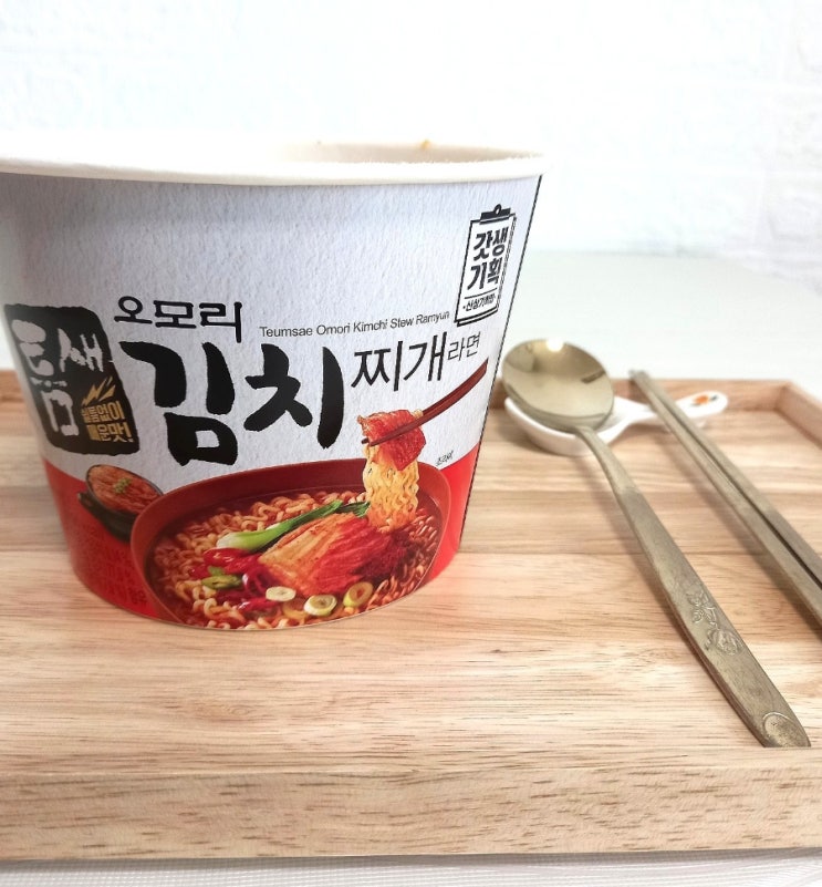 gs25편의점 매콤한 틈새 오모리 김치찌개 라면