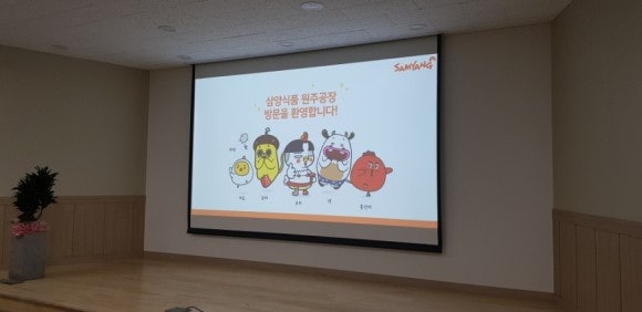 [원주 여행] 삼양라면, 불닭볶음면 탄생지 "삼양 식품" 공장 견학