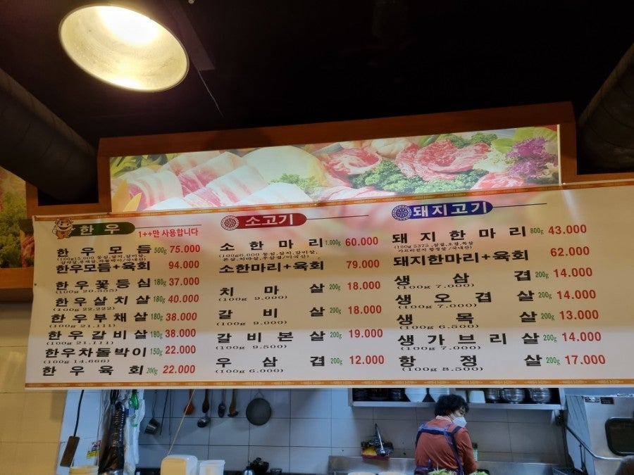육선달 고척점 사진 4