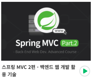 [Spring] 검증1 - Validation - 2