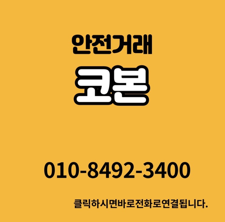  코본