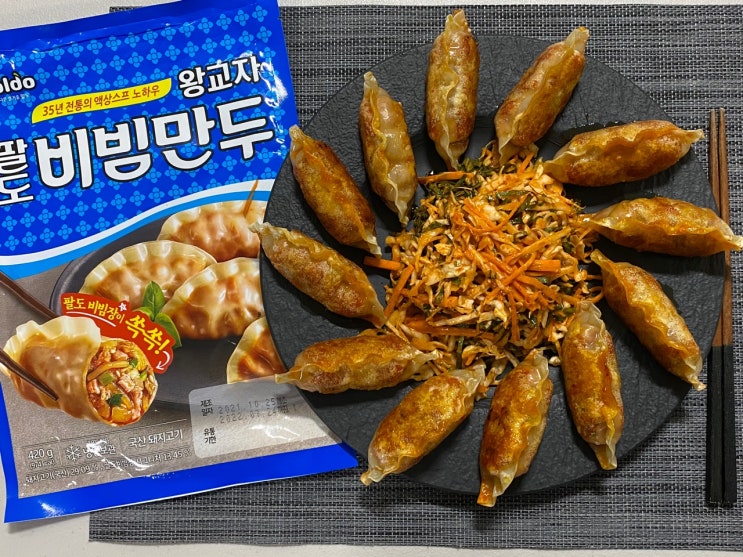 [팔도 왕교자 비빔만두] 매콤해서 샐러드와 함께 드세요!