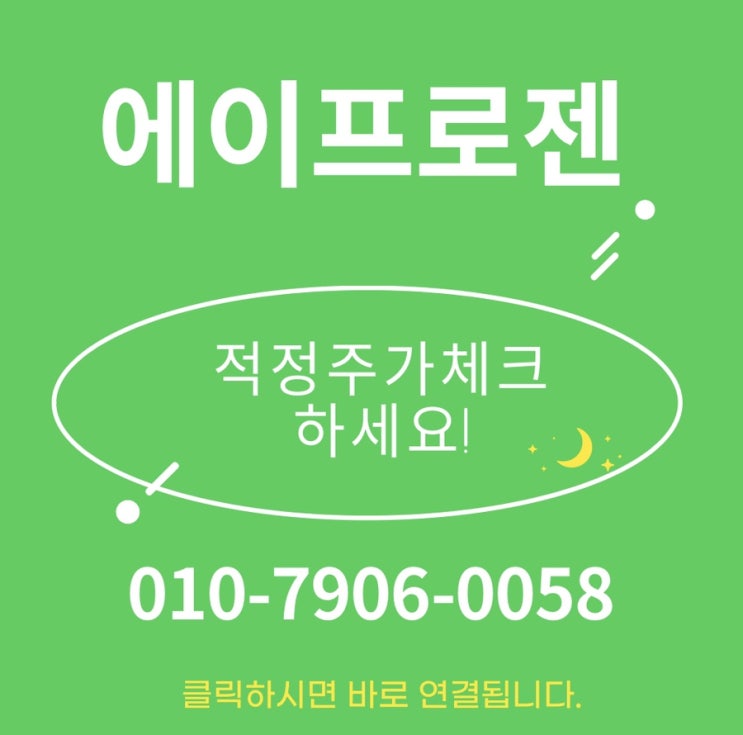  에이프로젠 매도매수합니다.