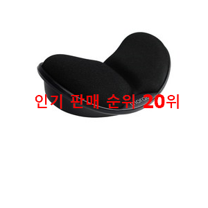  후회없는 손목받침대 상품 너무 맘에듭니다