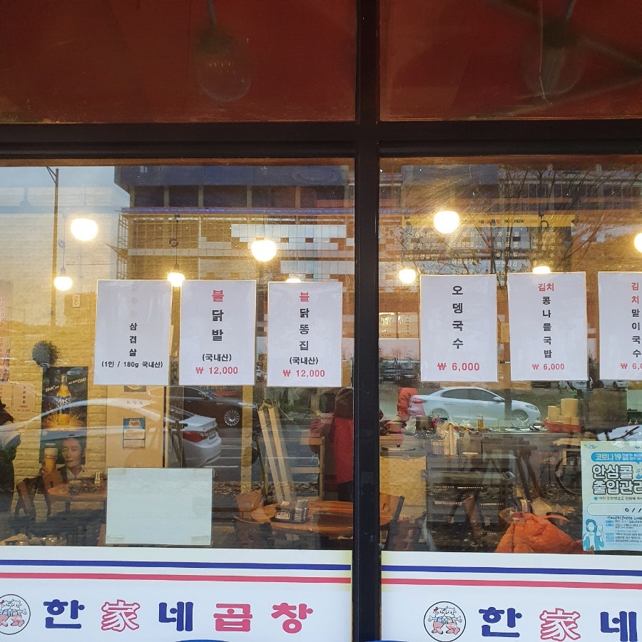 한가네곱창 사진 5