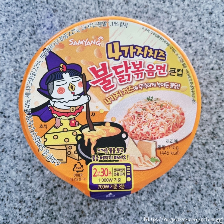  [라면] 맵찔이도 가능한 2탄 "4가지 치즈 불닭볶음면"