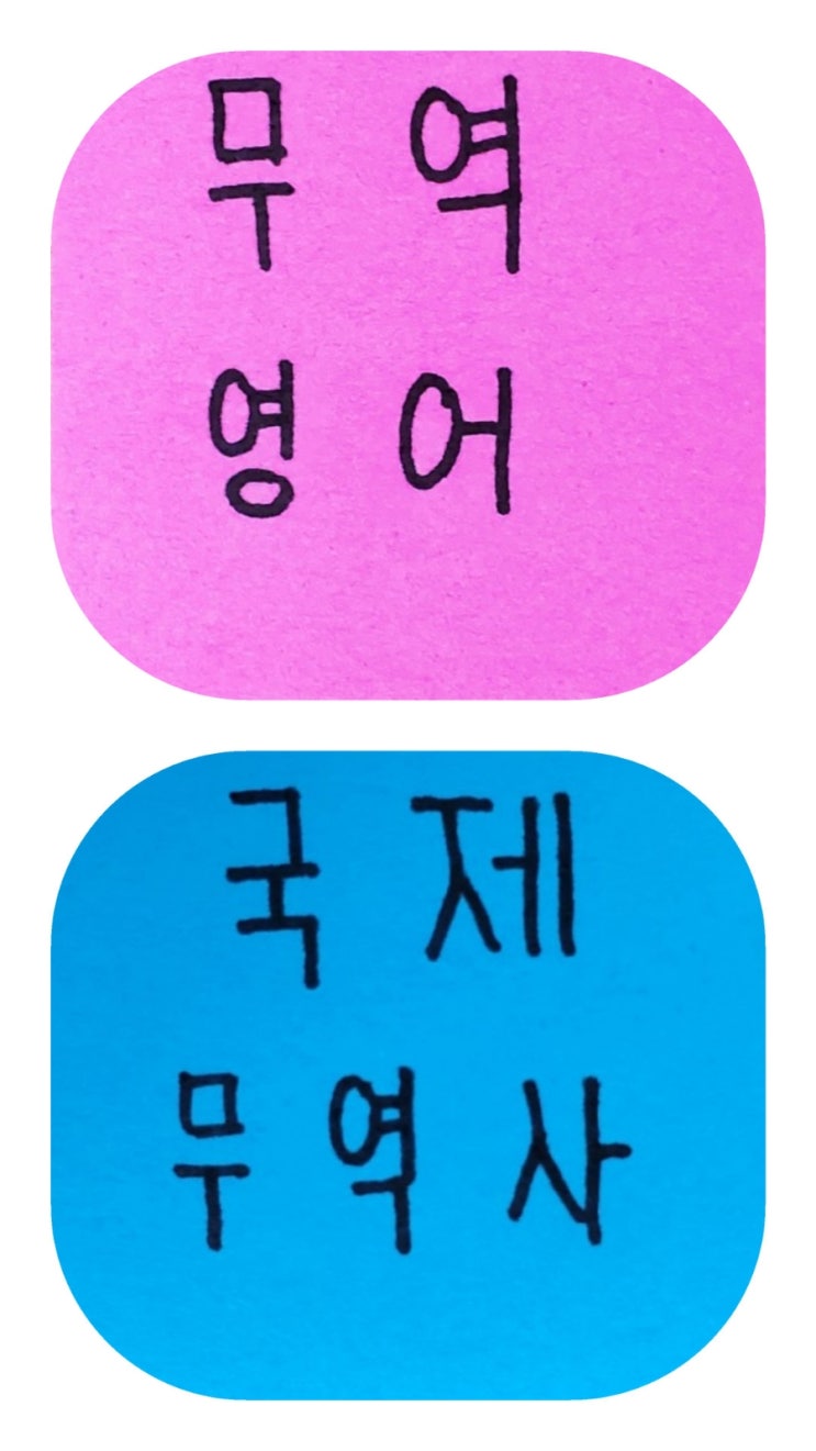  국제무역사 vs 무역영어 합격률 난이도 상시시험 CBT 무역영어 유의사항