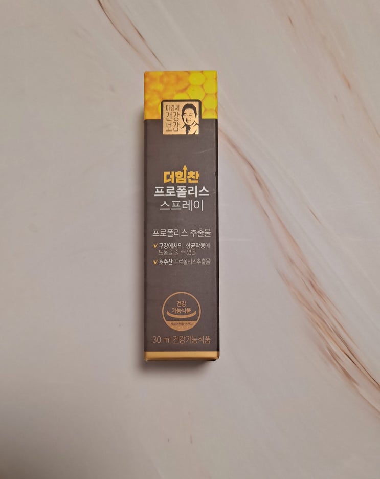  환절기 건강관리 더힘찬 프로폴리스 스프레이