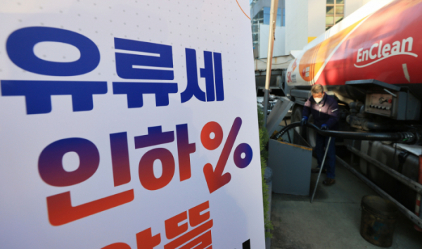 오늘부터 유류세 20% 인하…저유소·배송 연장 운영