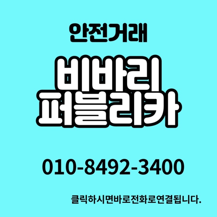  비바리퍼블리카
