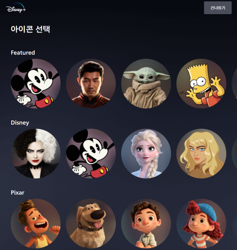 Disney Plus 프로필 비밀번호를 설정하세요! 4자리 Dipl 잠금 PIN 번호를 이렇게 사용하세요!