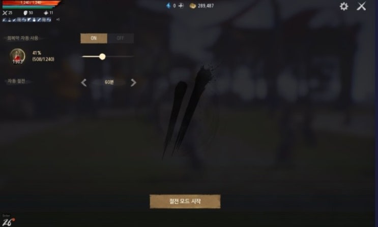  블레이드앤소울2 빠른 레벨업 꿀팁 5