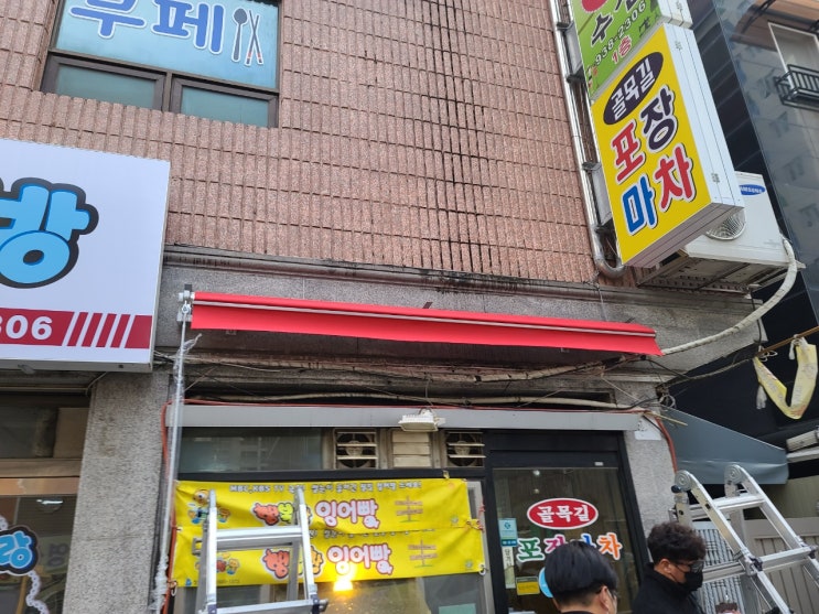  경기도 고양시 고정식어닝 철거 후 접이식어닝으로 교체하여 설치하였습니다.
