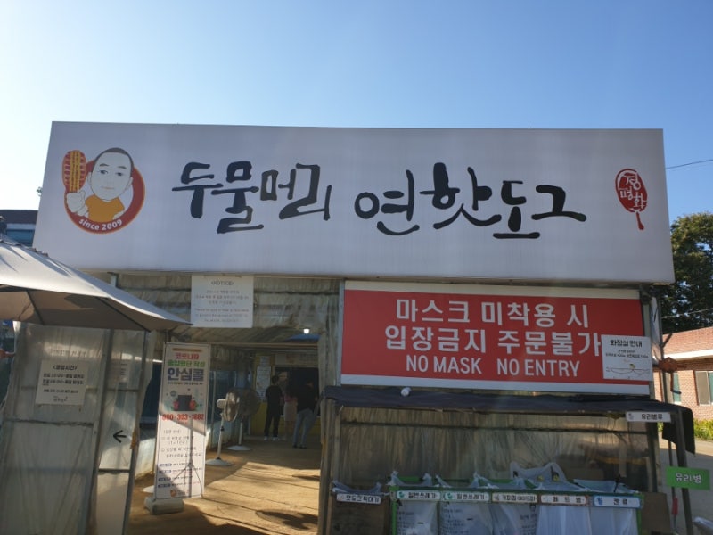 두물머리맛집/양평여행코스/두물머리주차장
