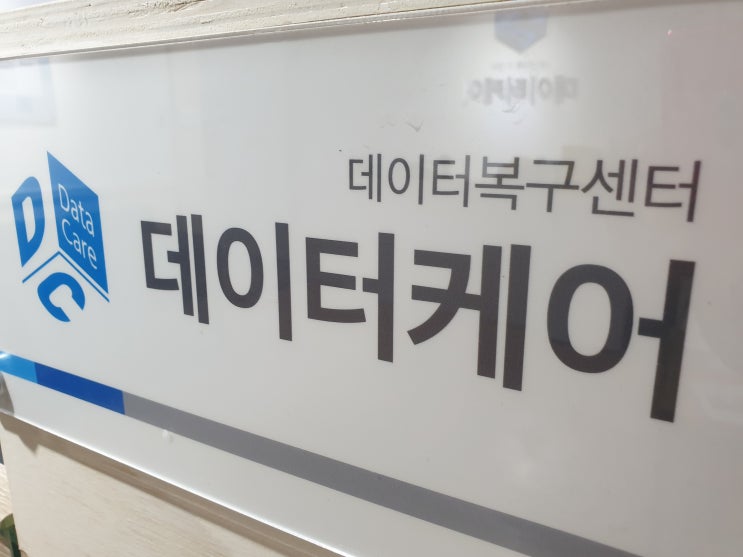  광주광역시ssd복원되네요