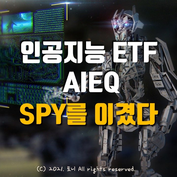 (미국주식) 인공지능 ETF AIEQ 성적은? SPY, SPLG, MTUM, GM, 소파이SOFI,어펌AFRM, 디즈니DIS, 테슬라,비욘드미트BYND, 범블BMBL, MQ 주가