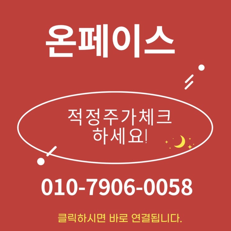  온페이스 매도매수합니다.