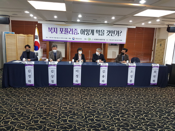 선진복지사회硏 "국민연금 등 개혁없는 복지확대 불가능" 선진복지사회硏 "국민연금 등 개혁없는 복지확대 불가능"