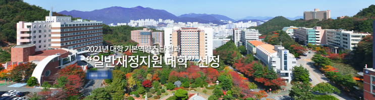 부산동의대학교 한의과대학 한의예과 부산동의대학교 한의과대학 한의예과