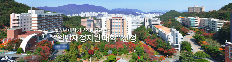 부산동의대학교 한의과대학 한의예과