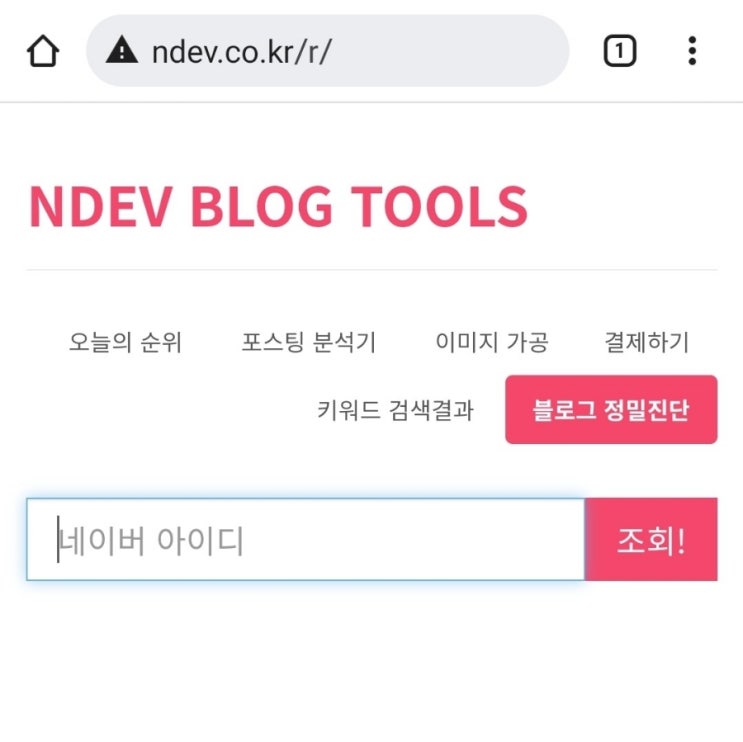  <마감> 블로그지수 확인해드려요!