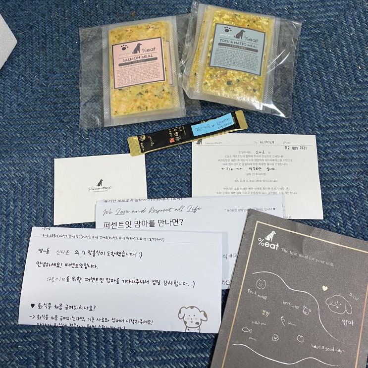  [퍼센트잇/%eat] 강아지 수제 화식 추천 / 프리미엄 수제 사료 