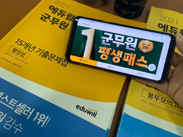  군무원인강 상세한 이론체계
