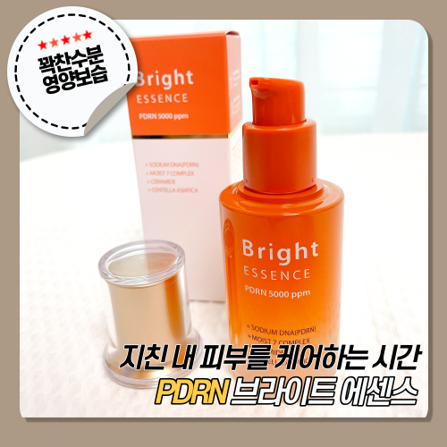 [Bright] 브라이트 에센스 :: 연어 PDRN 앰플로 피부미백 & 주름개선 관리!