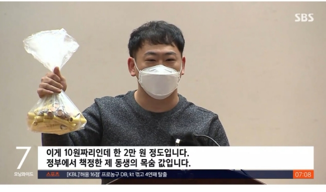 코로나백신 맞고 숨졌는데 보상금 2만원, 피해자 가족 울분 코로나백신 맞고 숨졌는데 보상금 2만원, 피해자 가족 울분