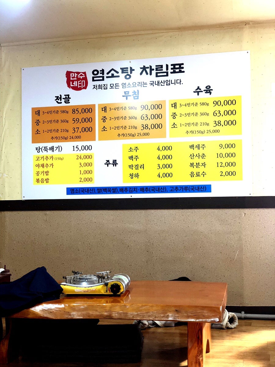 만수네흑염소 사진 1