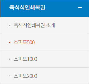 일확천금, 즉석복권 놀이                                             #스피또 1000 #스피또 2000