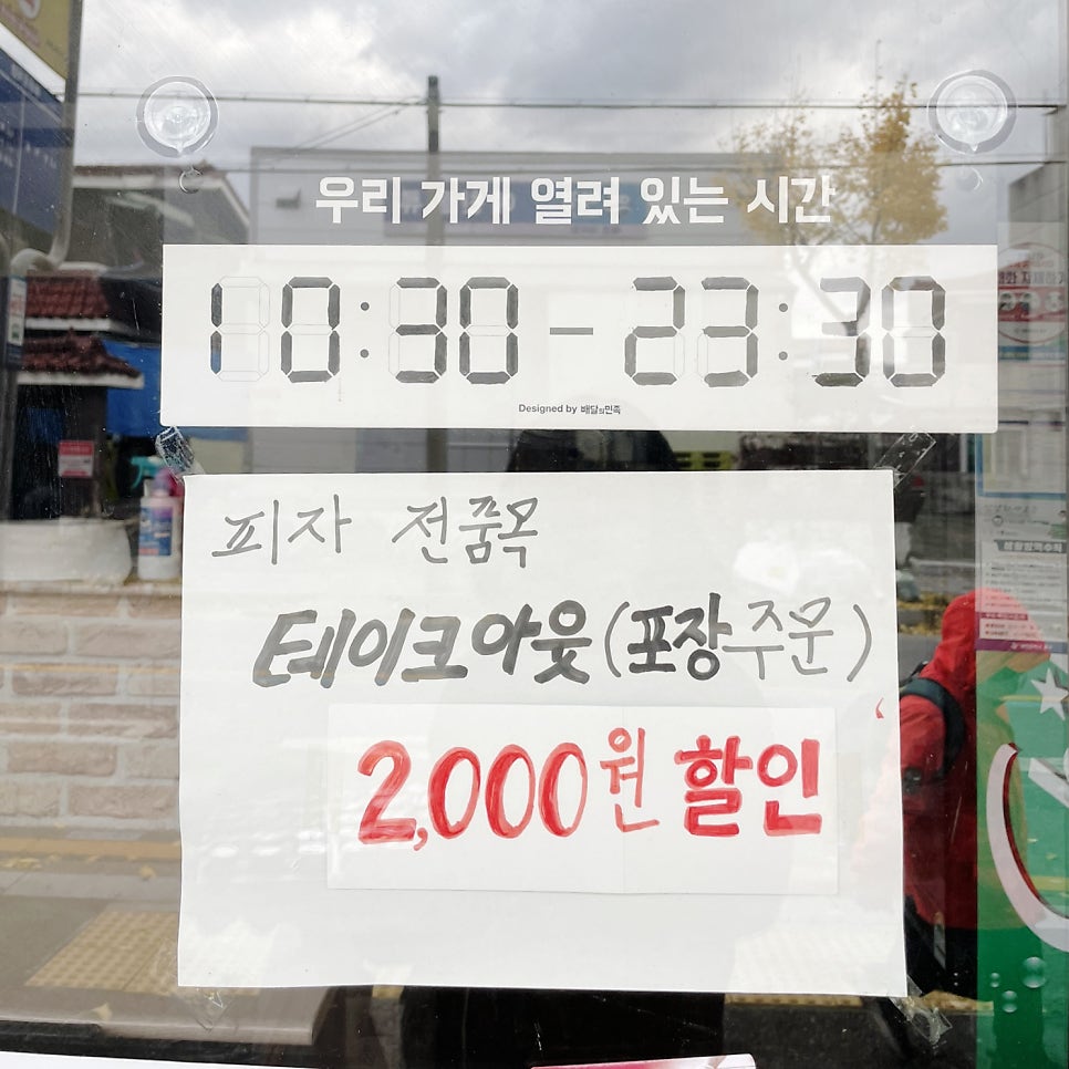 슈퍼파파 용운점 사진 3