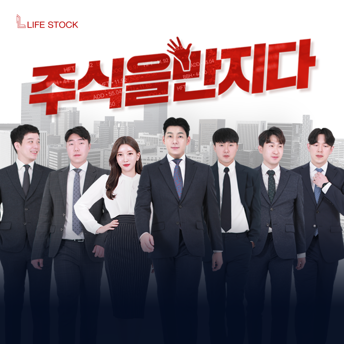  주식을 만지다