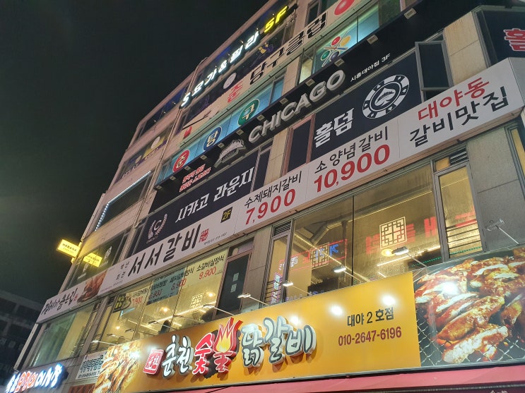 백년회관 서서갈비 시흥대야점 은행동 고기집 놀이방 있음 백년회관 서서갈비 시흥대야점 은행동 고기집 놀이방 있음