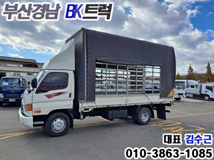현대 이 마이티 카고 3.5톤 일반캡 (호루탑) 부산트럭화물자동차매매상사 대표 김수근 중고트럭 대구화물차매매